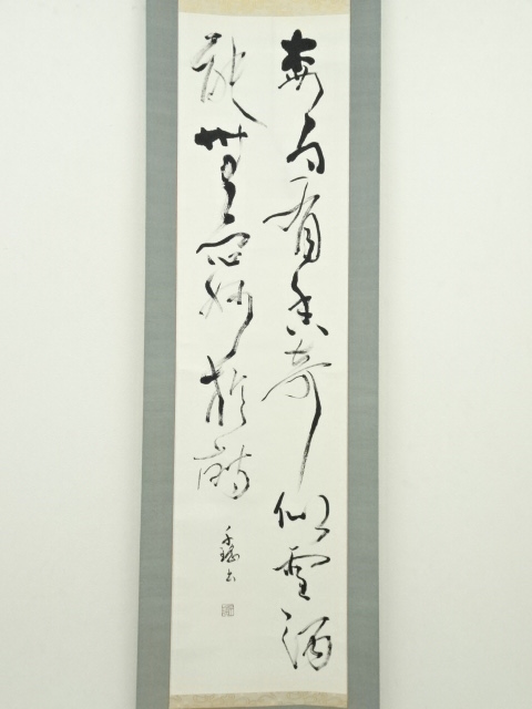 画像一覧 | ネットショップ圭 netshop Kei | 古美術・骨董・茶道具